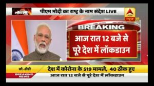 Prime Minister: India LockDown for 21 Days Until 14th April