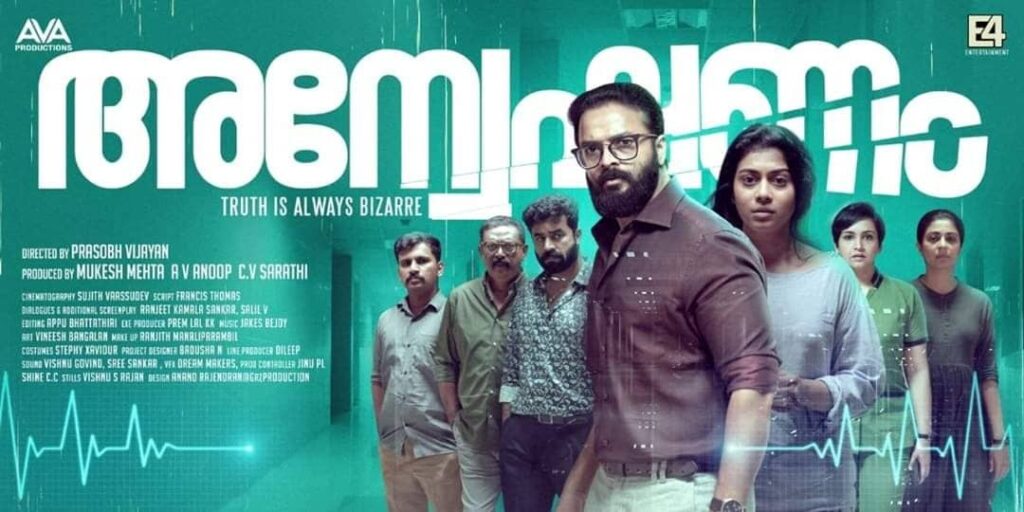 Top 10 Best Malayalam Movies of 2020 Malayalam Movies 2020